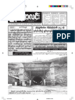 ယေန ့ထုတ္ၿမန္မာ့အလင္းသတင္းစာ ၁၉ ဧၿပီ ၂၀၀၉