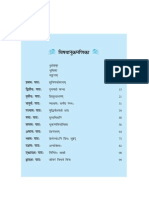 NCERT Sanskrit - Saimushi - Class X