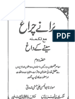 Puranay Charagh Vol-2 by Syed Abul Hassan Ali Nadvi