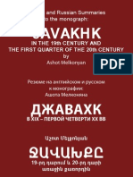 English and Russian Summaries to the monograph:  Ashot  Melkonyan, Javakhk in the 19th Century and the First Quarter of the 20th Century Melkonyan, English and Russian Summaries to Javakhk in the 19th Century and the First Quarter of the 20th Century