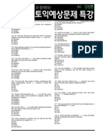 TOEIC - English Reading Practice