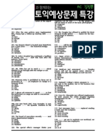 TOEIC - English Reading Practice