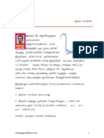 Nayagara by Sujatha (Free Download) .PDF #SDSANTH#