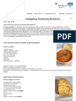 Αγαπημένη Ελληνική Κουζίνα PDF