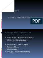 중이염 Otitis Media