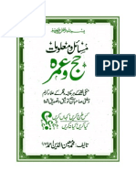 Hajj Umrah Guide Ebook Urdu-Hajj Ka Tareqaa-Masail Aur Malumat Hajj Umrah