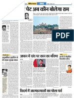 Chandrika Article Dainik Bhaskar-4