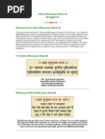 II Maha Mrityunjaya Mantra II