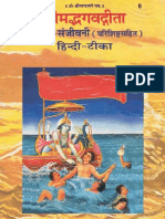 Sadhak Sanjivani-Shrimad Bhagavad Gita Hindi Tika (Parishistha Sahit)