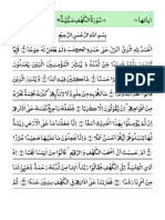 Surah Kahaf