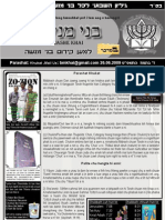 Benei Menashe Khai Vol-20