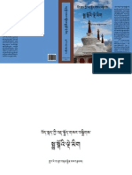 New Tibetan Grammar by Thupten Jinpa