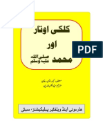 Kalki Avtar Aor Muhammad (S.) URDU