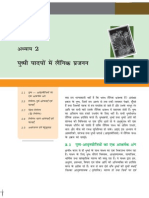 02-Sexual Reproduction in Flowering Plants