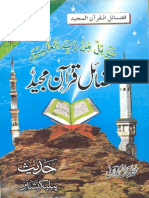 Fazail e Quran e Majeed