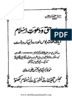 Deene Haq Wa Dawate Islam by Syed Abul Hasan Ali Nadvi PDF