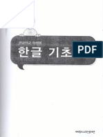 Korean Book PDF