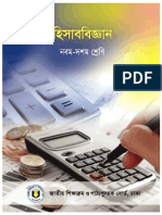 9 10 02 - Accounting Beng PDF