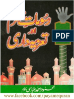 Muharram or Tazia Dari by Mehmood Abbasi