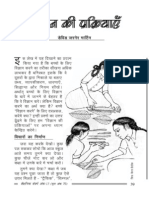 39-46 Process of Science PDF