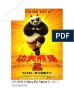 功夫熊猫 2 Kung Fu Panda 2