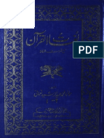 Lughatul Quran Vol-1 & 2 by Moulana Muhammad Abdul Rasheed Nomani RA