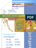 ខណ្ឌករណ៍ទីផ្សារនៃក្រុមហ៊ុនថាយថេង  (Market Segmentation of Titan Company) (in KHMER)