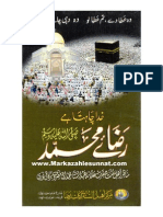 Raza-E-Muhammad (Sallalahu Alaihi Wa Sallam) by Hazrat Allama Abdul Sattar Hamdani (Maddazillahul Aali)