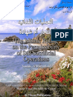 The Islamic Ruling On The Permissibility of Self-Sacrificial Operations Suicide or Martyrdom