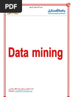  التنقيب عن البيانات Data Mining 