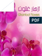 Ghantoot Flowers PDF