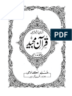 Quran Word by Word Urdu Translation Para01