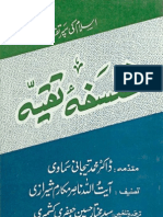 Falsafa-e-Taqayya by Ayatullah Nasir Makarim Sherazi