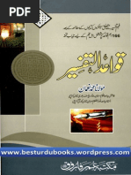 Qawaid Ut Tafseer by Maulana Muhammad Noman