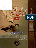 Darsi Tafseer Urdu Tafseer para Amm