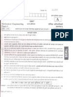 A.E. (Mechanical Engineering I) 2007