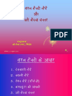 Saral HindI and SrI Yantra