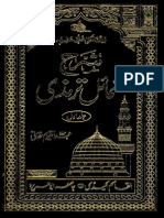 Sharh Shamail ETirmizi Urdu Vol 1