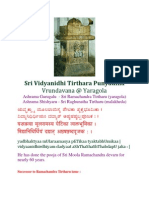 Vidyanidhi Tirtharu