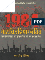 1984 Unchitviya Kehar - 2