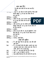 Nam Ƒya HW?: C:/Users/Gupta/Documents/D 1/Literature/Hindi/Zara Muskara De/Zara Muskra de PDF