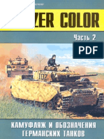 (Armor) (Tornado) - Panzer Color v2