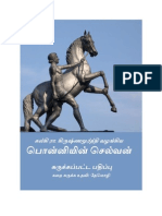 An Abridged Version of Kalki's Ponniyin Selvan