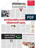 Vartahamanam Daily - 05.10.09 - Page - 01