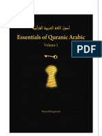 Essentials of Quranic Arabic - Vol 1 by Masood Ranginwala