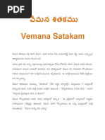 Vemana Poem's (English&Telugu)