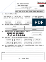 HP SSA CCE Tools Maths - Class - 4