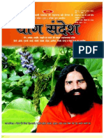 Yog Sandesh Octuber-09 (Hindi)