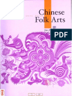 (Jin Zhilin) Chinese Folk ARTS