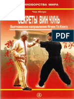 Wing Chun Mix